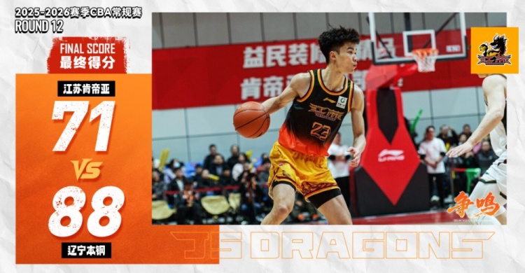 反恐精英-常规赛12｜开局慢热 不敌辽宁